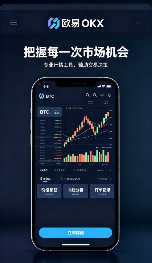 欧交易所app官网安卓细节体验